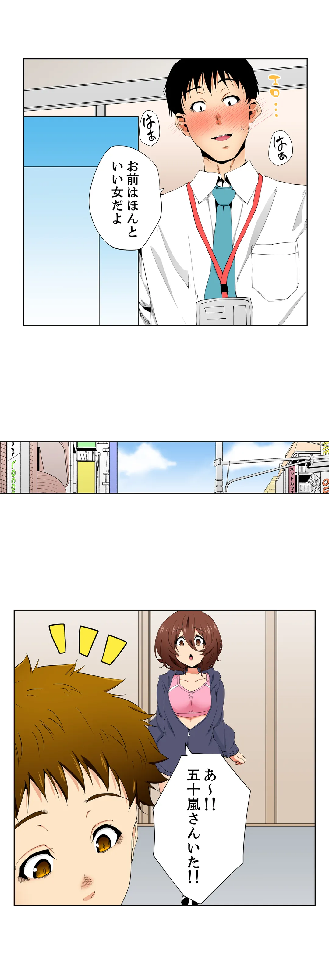 レス妻が性感エステで「また…イク…っ」～うねる指で奥までほぐされ… 第65話 - Page 18