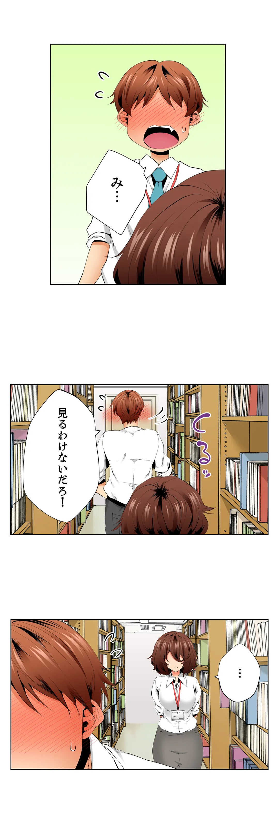 レス妻が性感エステで「また…イク…っ」～うねる指で奥までほぐされ… 第89話 - Page 8