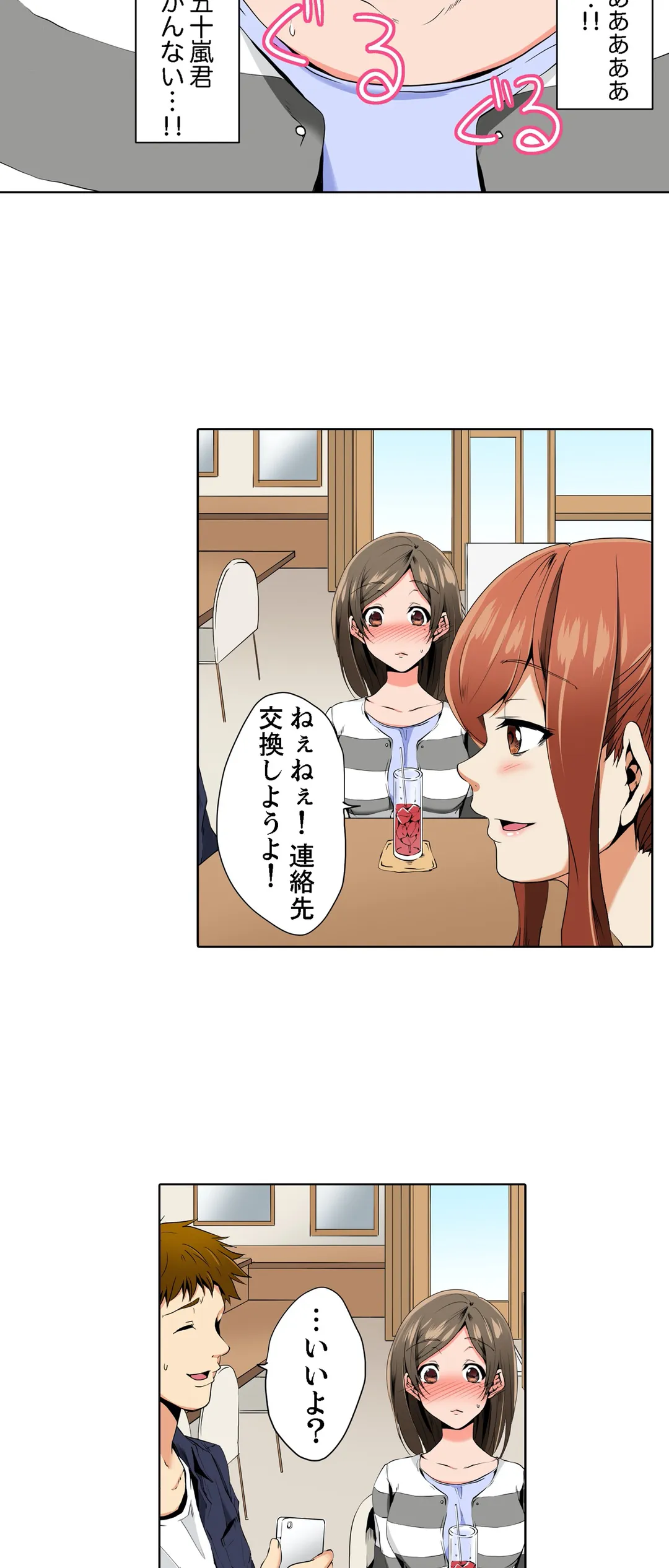 レス妻が性感エステで「また…イク…っ」～うねる指で奥までほぐされ… 第4話 - Page 28