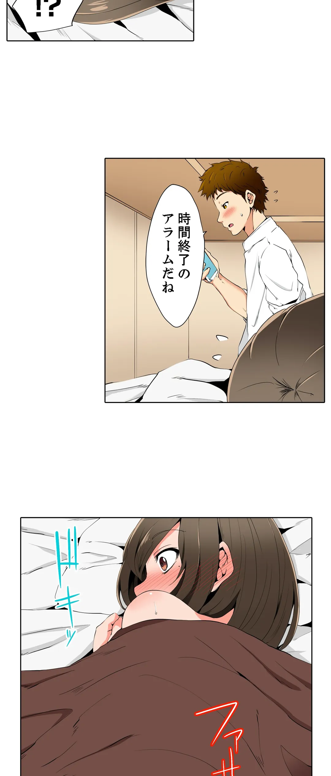 レス妻が性感エステで「また…イク…っ」～うねる指で奥までほぐされ… 第4話 - Page 7