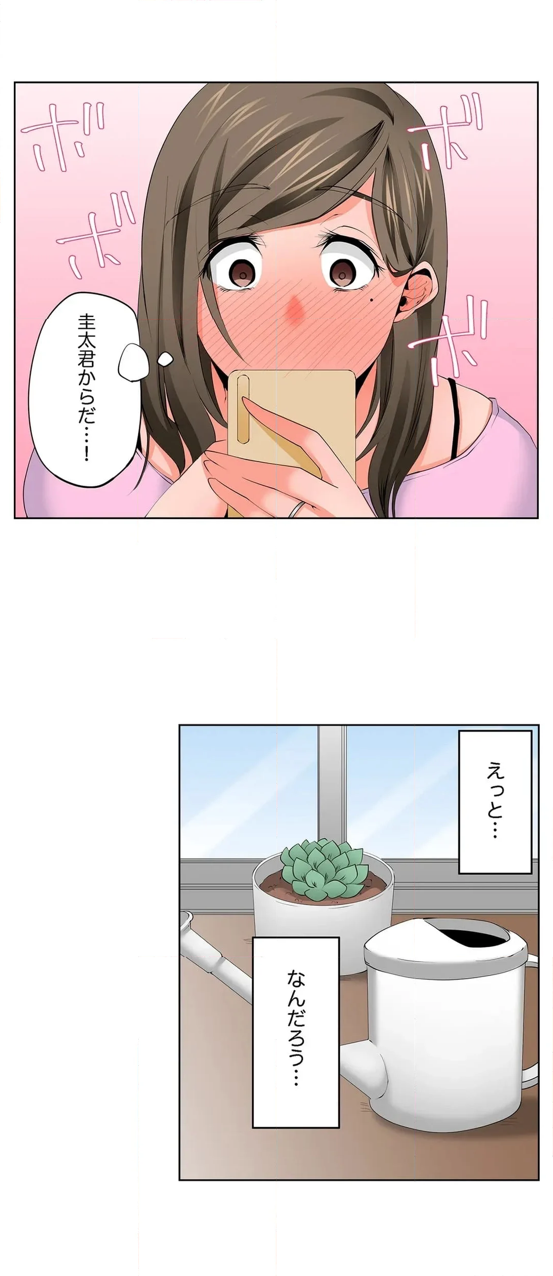 レス妻が性感エステで「また…イク…っ」～うねる指で奥までほぐされ… 第124話 - Page 9