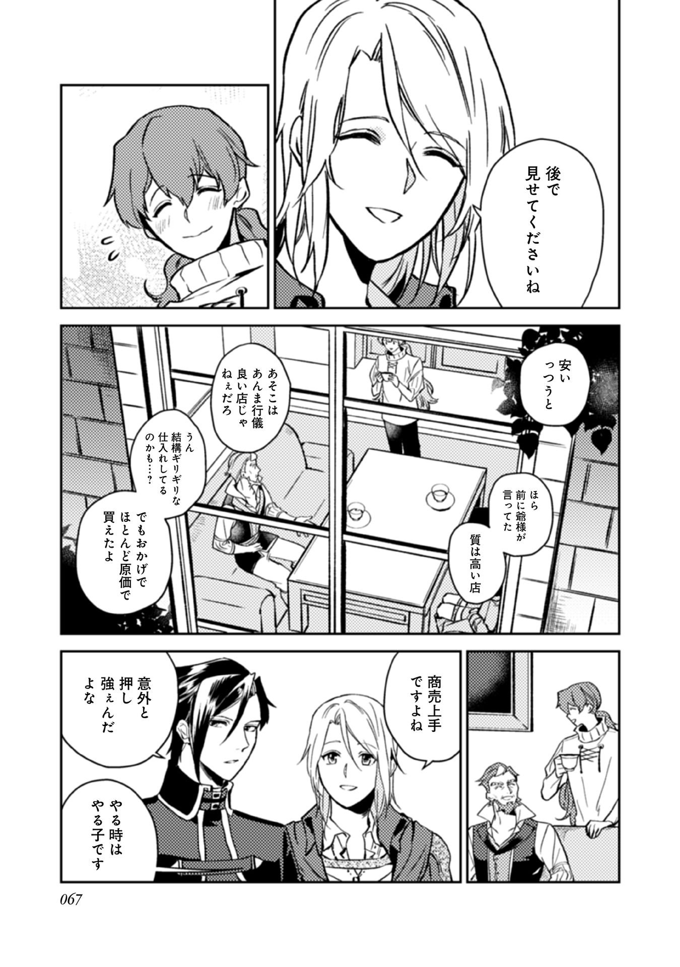 休暇だと思って楽しみます。(webnovelname) - 第13話 - Page 17