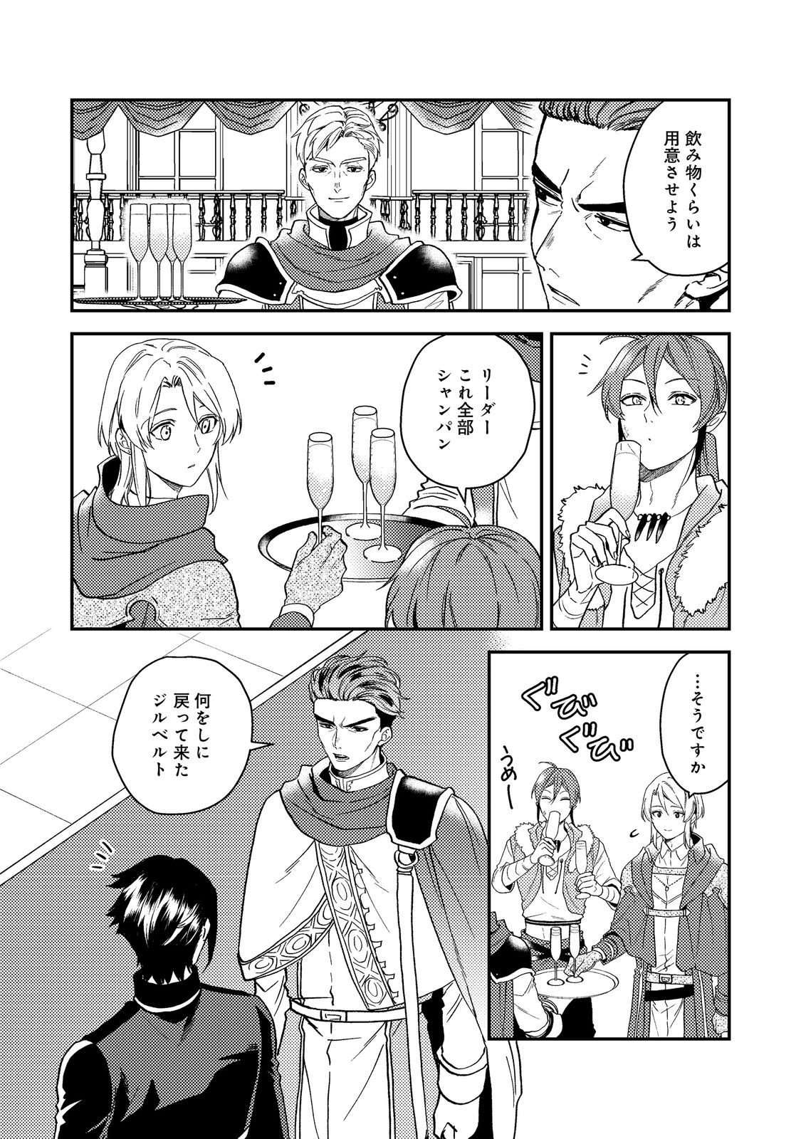 休暇だと思って楽しみます。(webnovelname) - 第48.1話 - Page 11