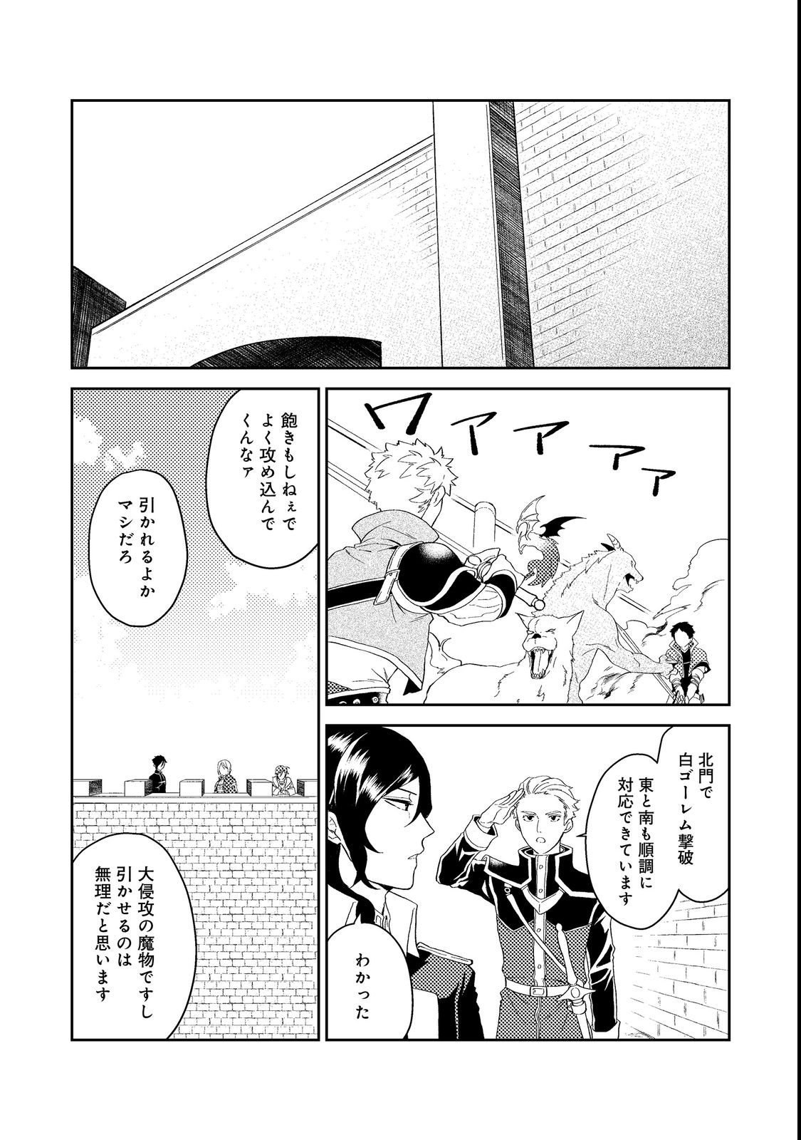 休暇だと思って楽しみます。(webnovelname) 第38.1話 - Page 7