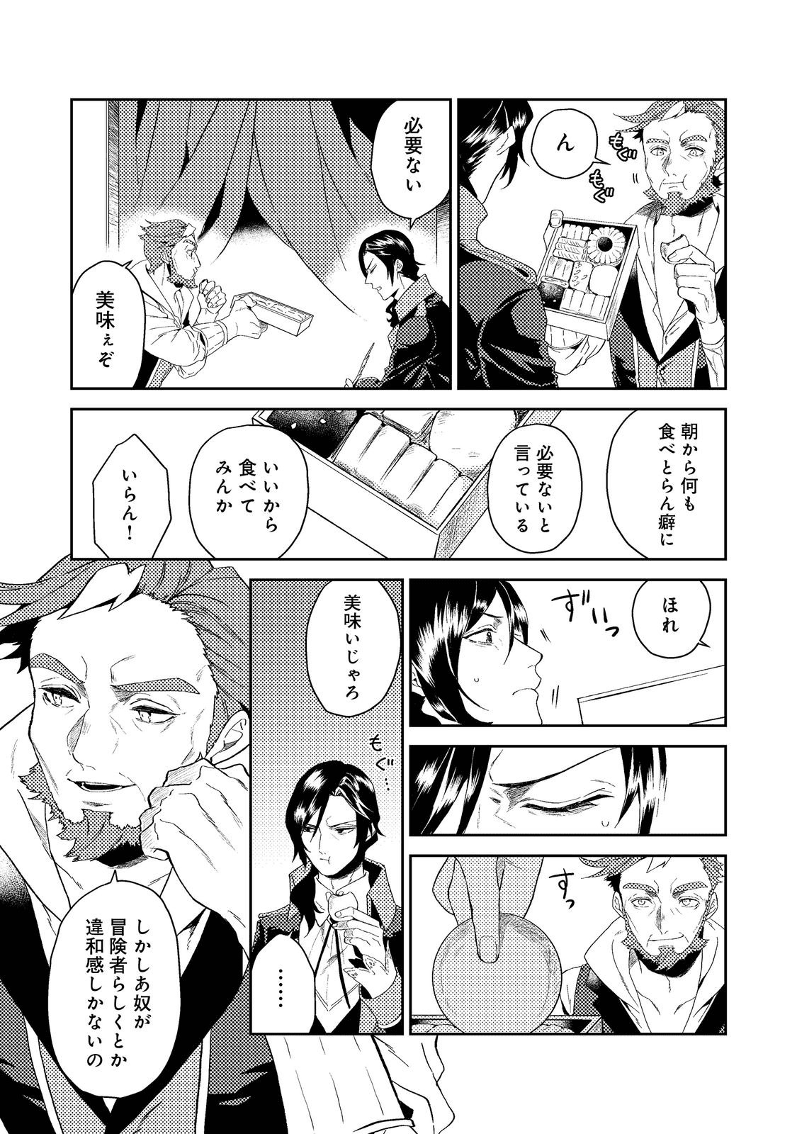 休暇だと思って楽しみます。(webnovelname) 第34.1話 - Page 11