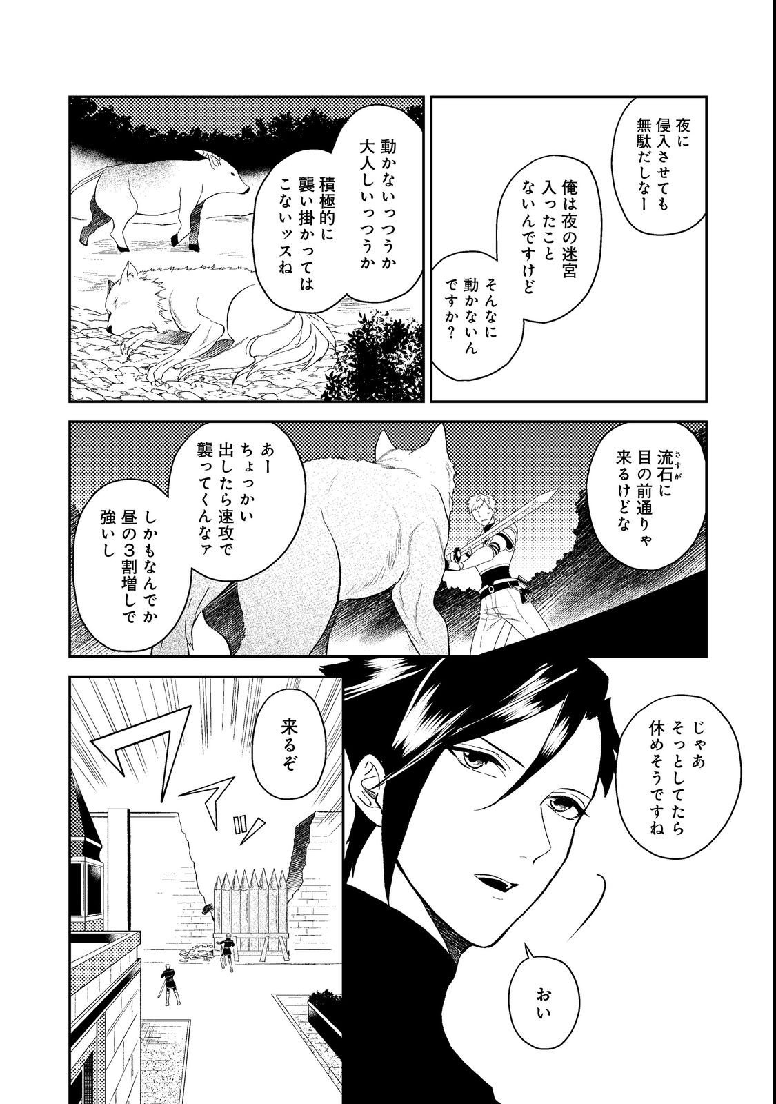 休暇だと思って楽しみます。(webnovelname) 第36.1話 - Page 6