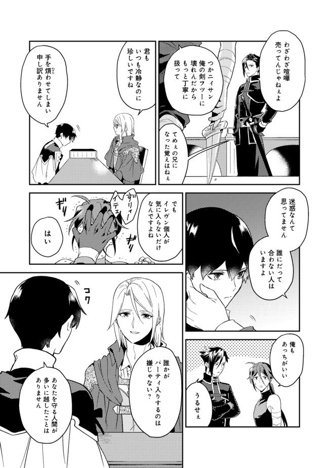 休暇だと思って楽しみます。(webnovelname) 第24.1話 - Page 5