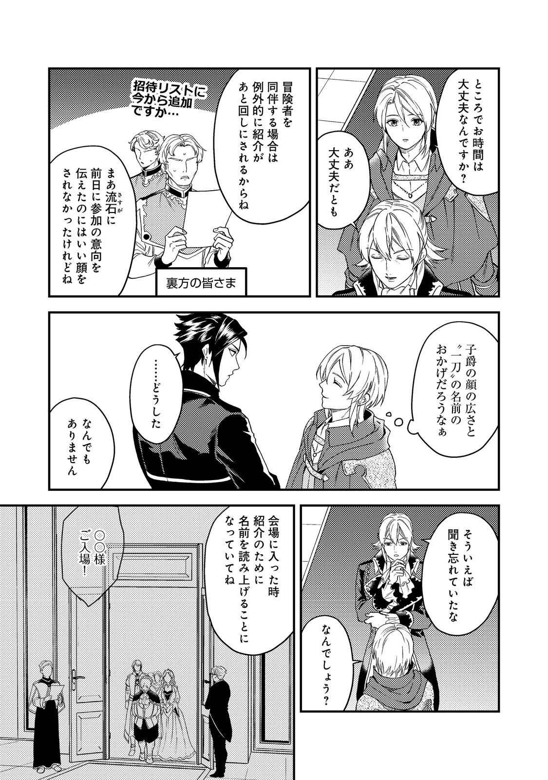 休暇だと思って楽しみます。(webnovelname) 第47.1話 - Page 5