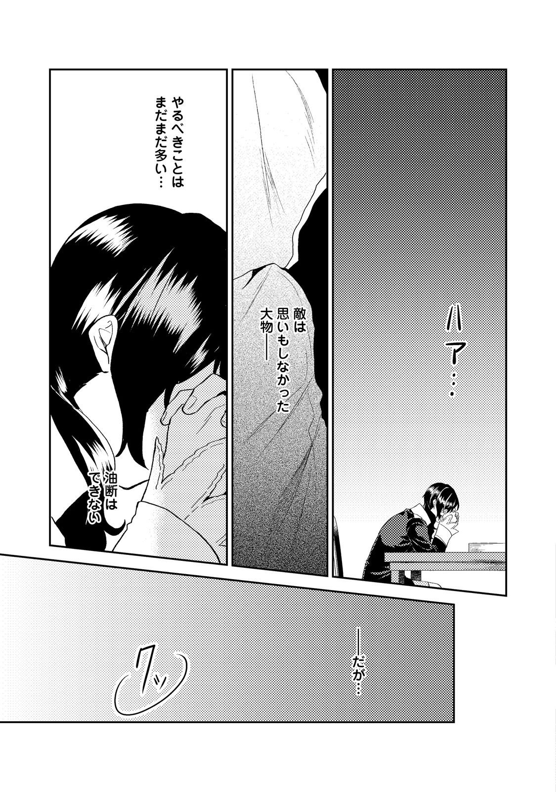 休暇だと思って楽しみます。(webnovelname) 第35.3話 - Page 19