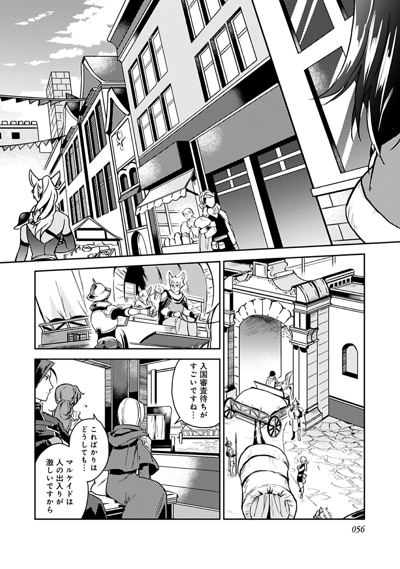 休暇だと思って楽しみます。(webnovelname) - 第7話 - Page 22