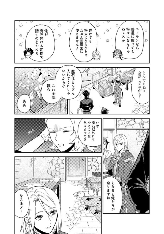 休暇だと思って楽しみます。(webnovelname) 第28.2話 - Page 1