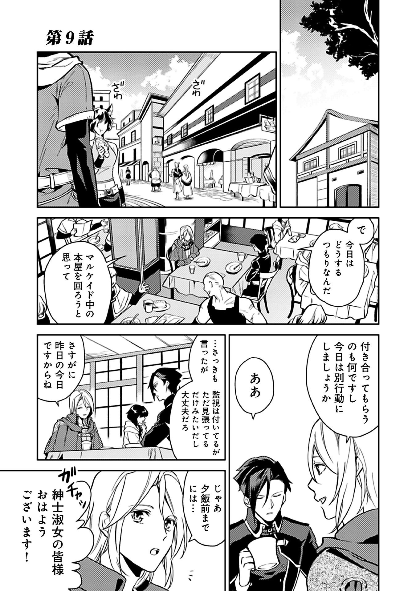 休暇だと思って楽しみます。(webnovelname) 第9話 - Page 1