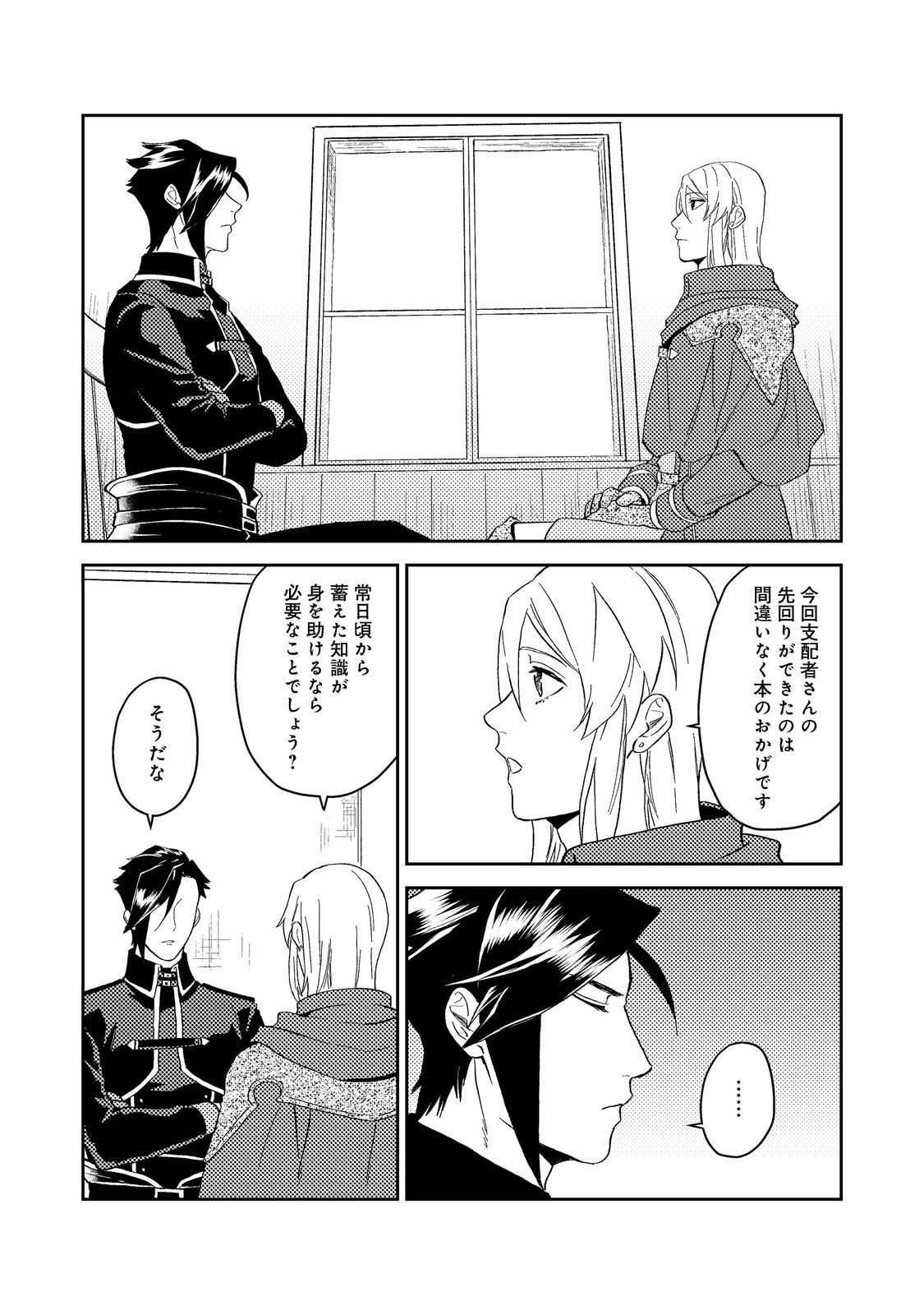 休暇だと思って楽しみます。(webnovelname) 第41.1話 - Page 8