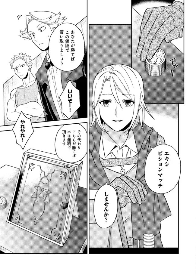 休暇だと思って楽しみます。(webnovelname) 第31.2話 - Page 4