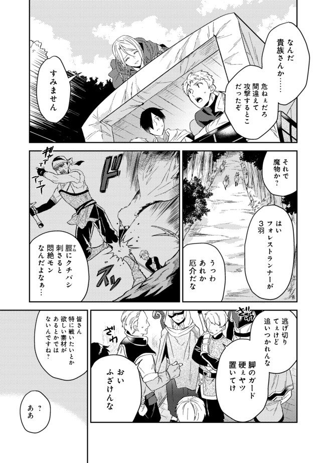 休暇だと思って楽しみます。(webnovelname) 第19.2話 - Page 10