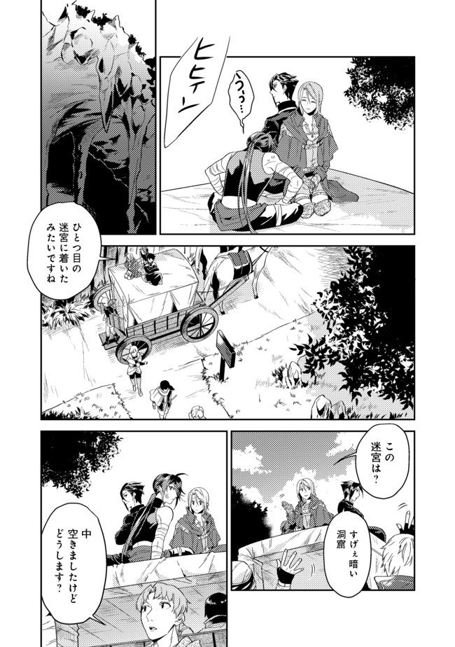 休暇だと思って楽しみます。(webnovelname) 第19.2話 - Page 19