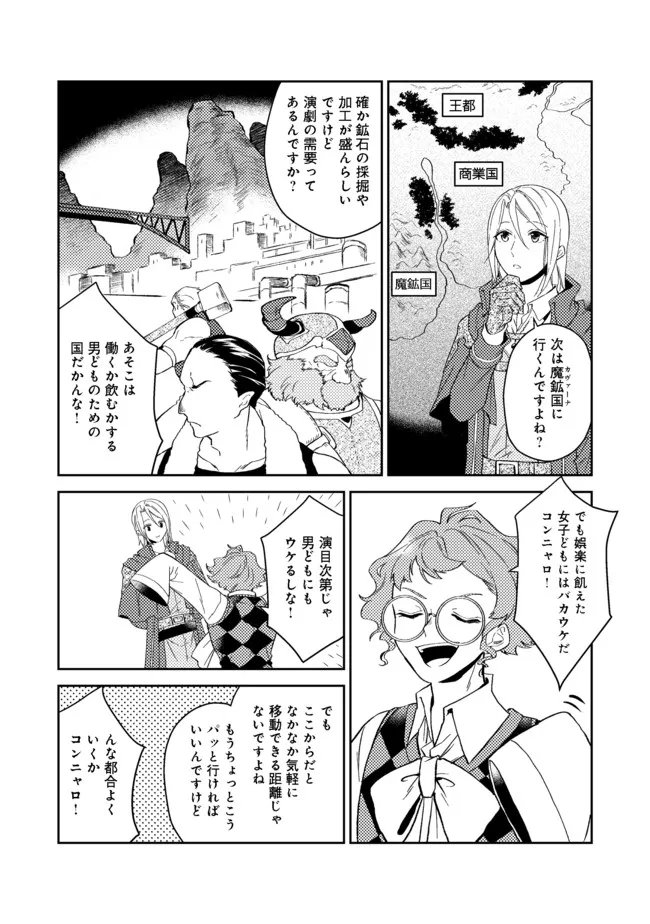 休暇だと思って楽しみます。(webnovelname) 第27.1話 - Page 2