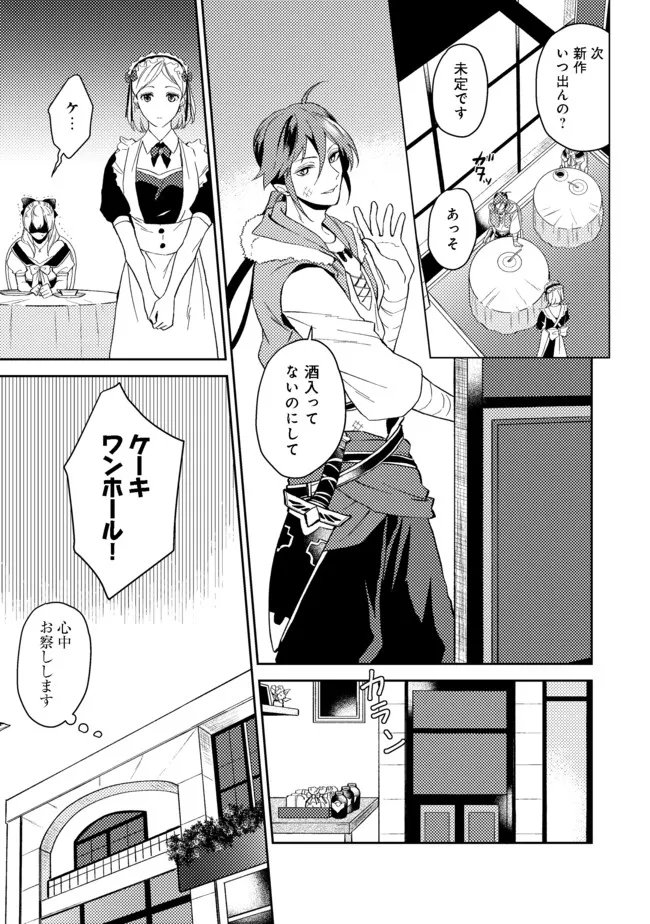 休暇だと思って楽しみます。(webnovelname) 第27.1話 - Page 7