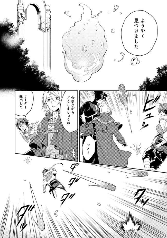 休暇だと思って楽しみます。(webnovelname) - 第25.1話 - Page 23