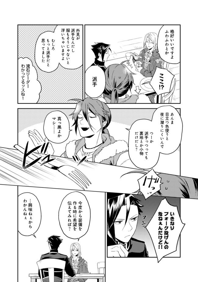 休暇だと思って楽しみます。(webnovelname) - 第25.1話 - Page 2