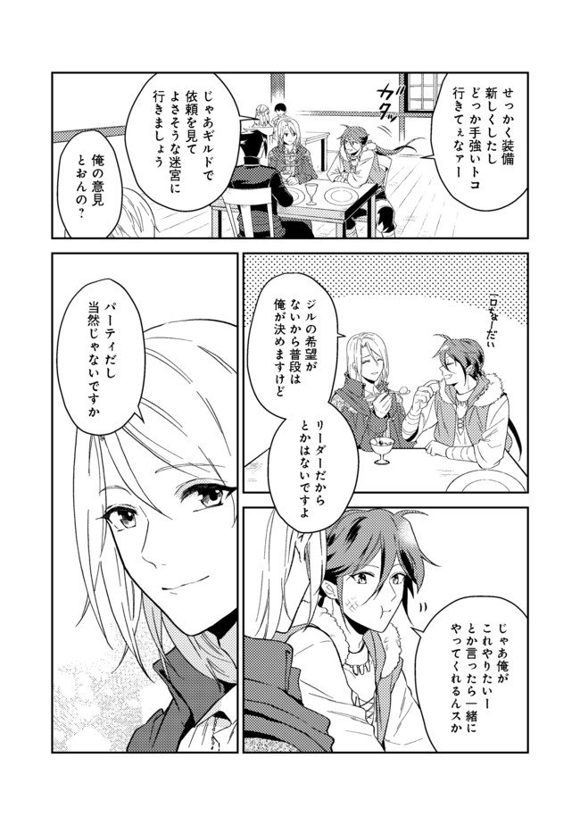 休暇だと思って楽しみます。(webnovelname) - 第25.1話 - Page 3