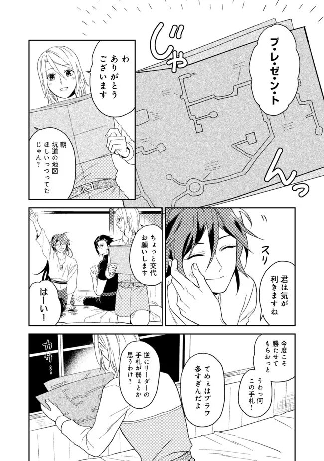 休暇だと思って楽しみます。(webnovelname) 第32.1話 - Page 6