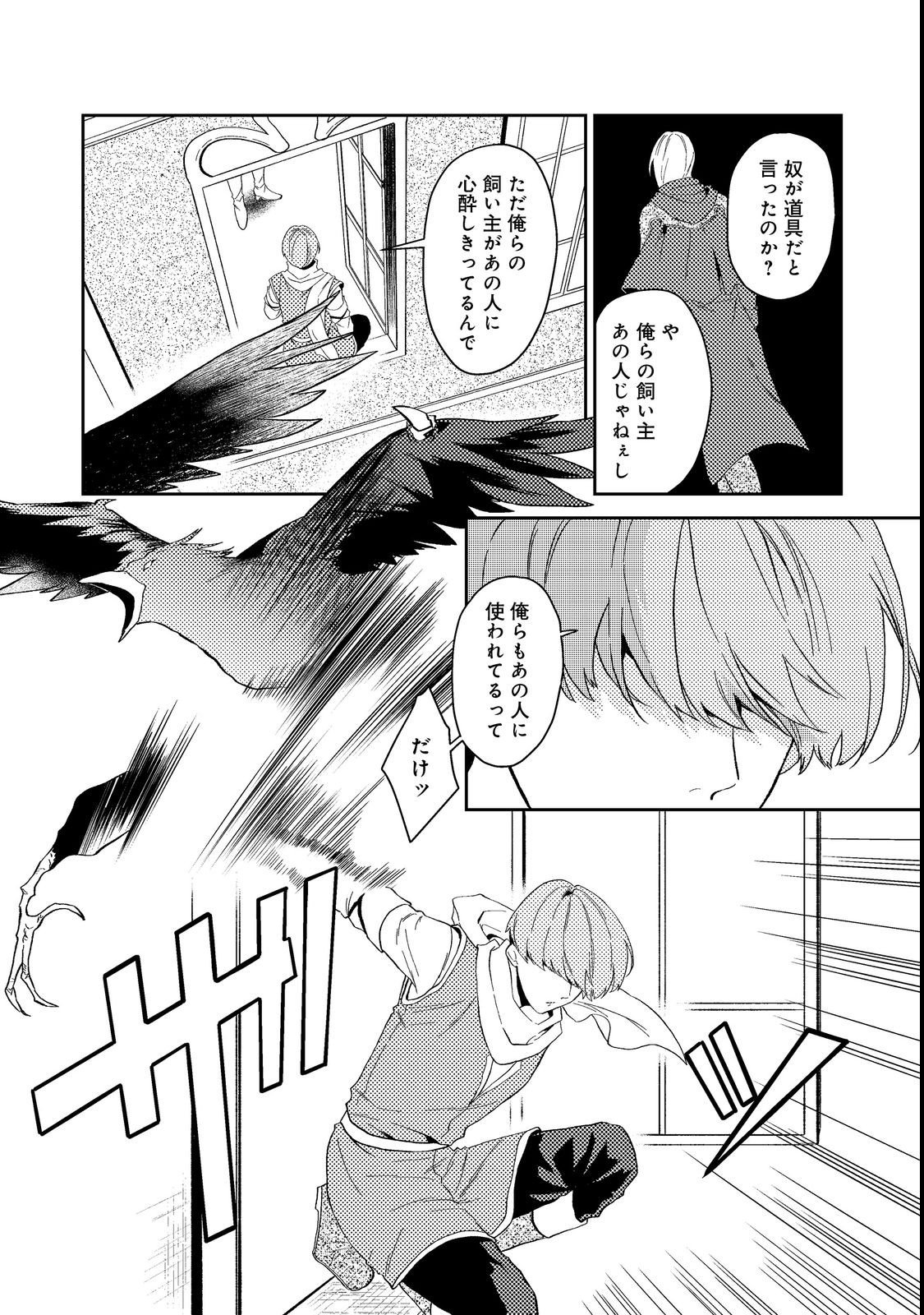 休暇だと思って楽しみます。(webnovelname) 第36.2話 - Page 14