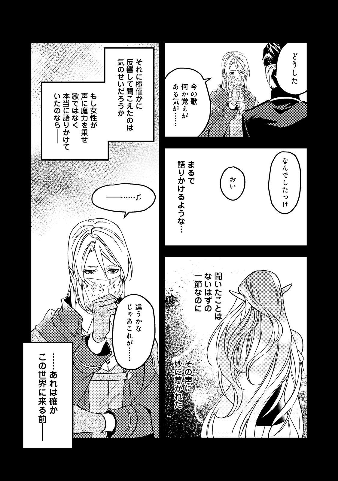 休暇だと思って楽しみます。(webnovelname) 第43.2話 - Page 11