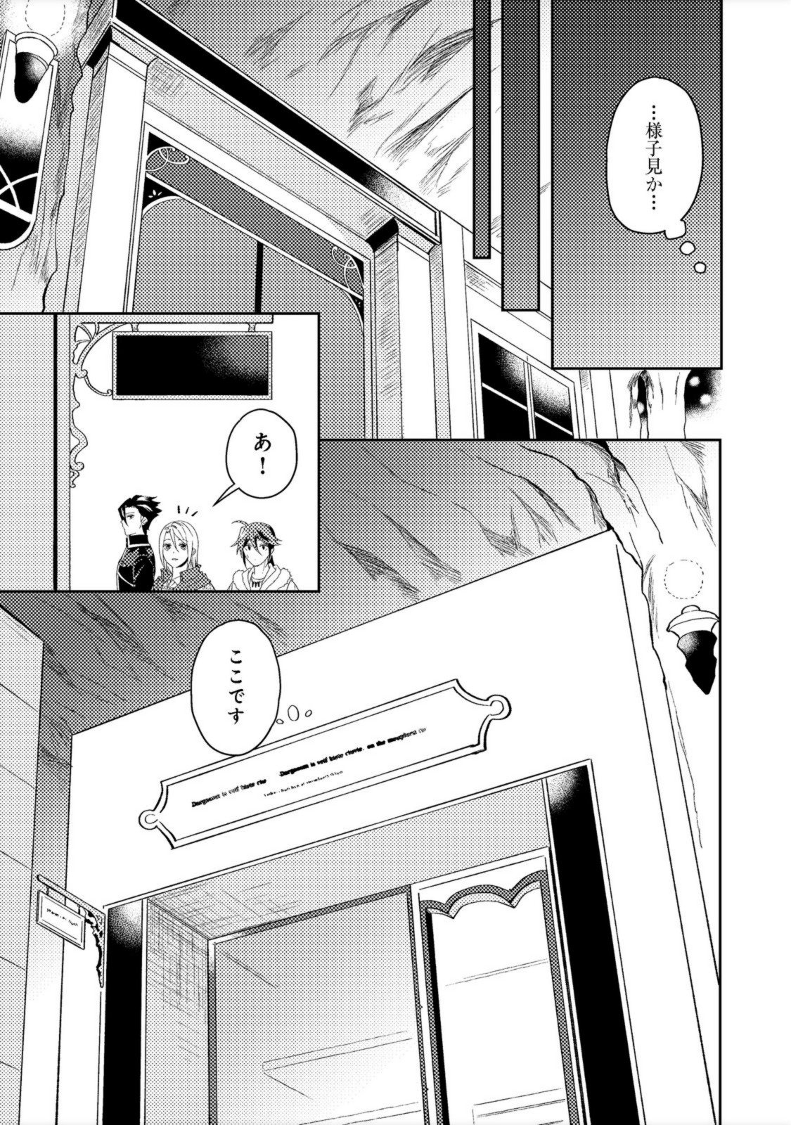 休暇だと思って楽しみます。(webnovelname) 第33.1話 - Page 3