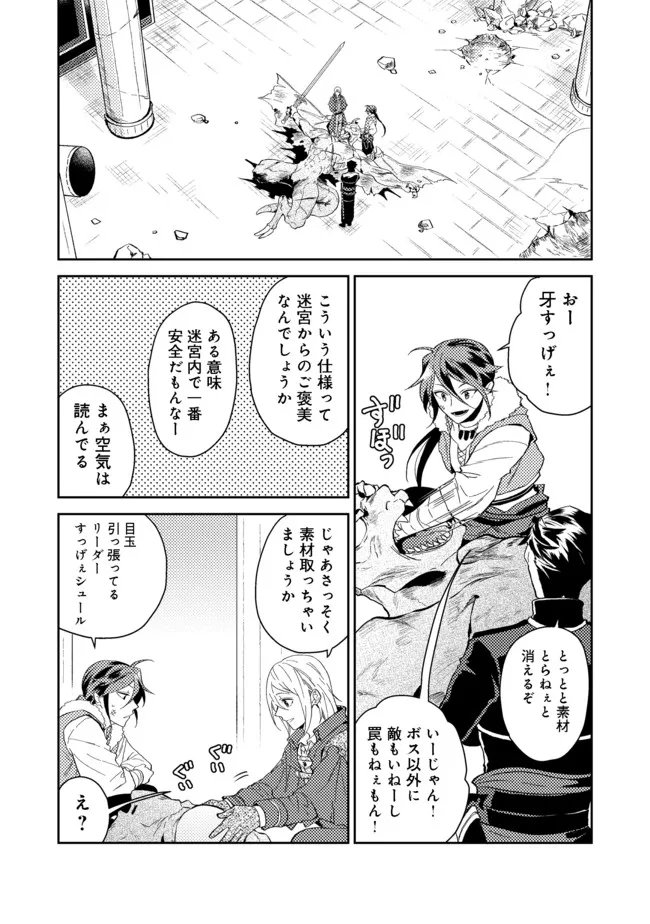 休暇だと思って楽しみます。(webnovelname) 第29.1話 - Page 1