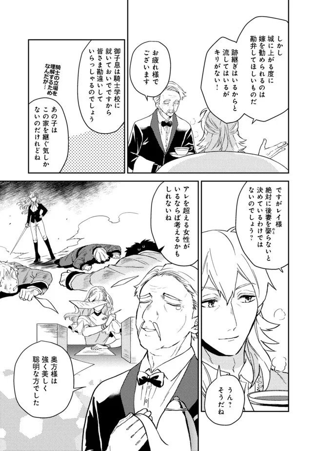 休暇だと思って楽しみます。(webnovelname) 第27.2話 - Page 4