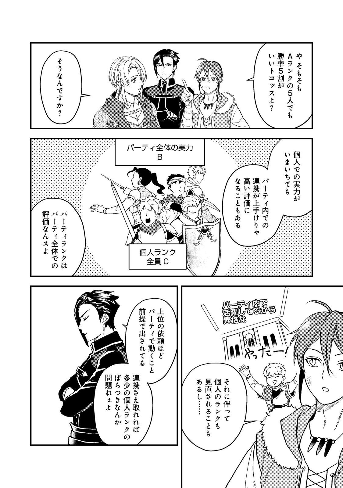 休暇だと思って楽しみます。(webnovelname) - 第47.2話 - Page 2