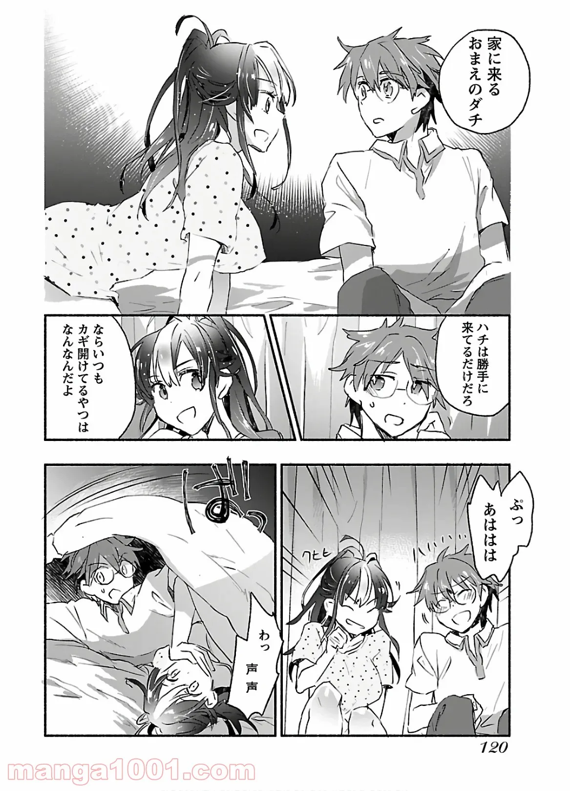 ヤンキー娘になつかれて今年も受験に失敗しそうです 第9話 - Page 19