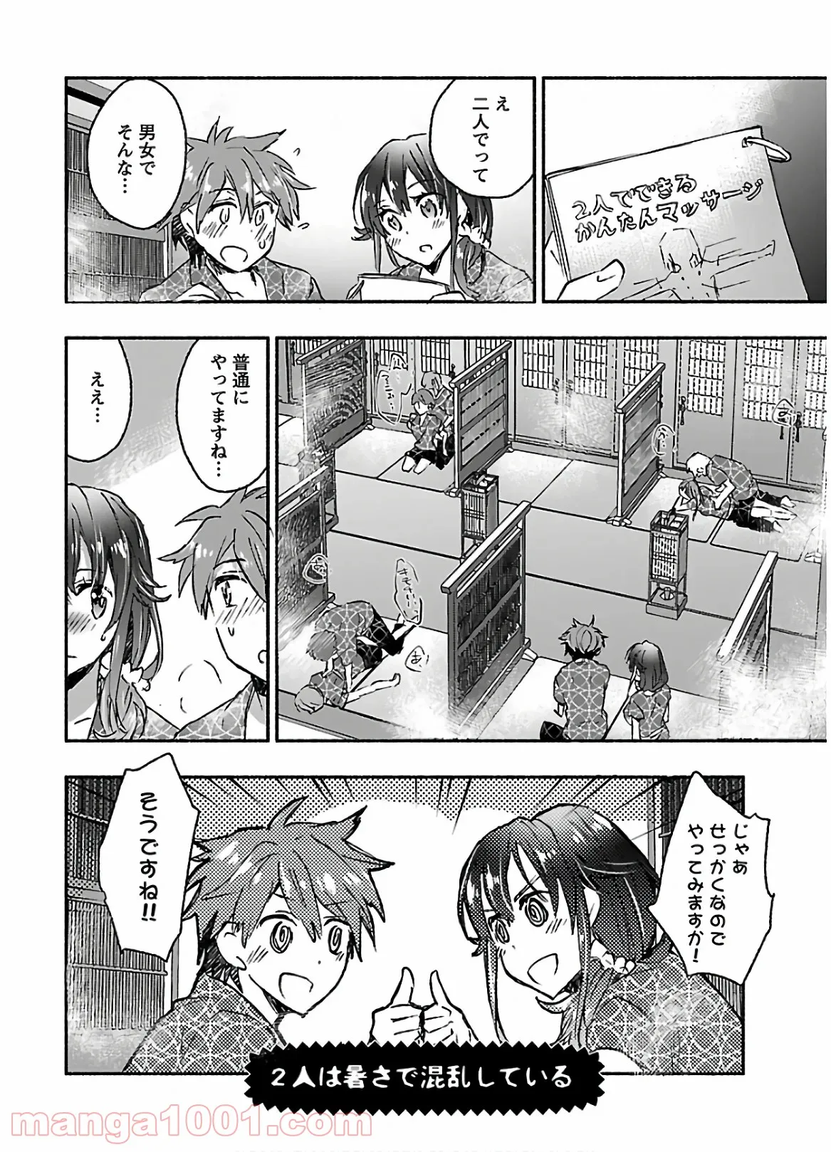 ヤンキー娘になつかれて今年も受験に失敗しそうです 第13話 - Page 20