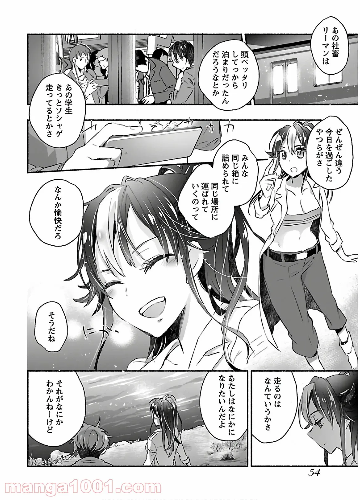 ヤンキー娘になつかれて今年も受験に失敗しそうです 第2話 - Page 18