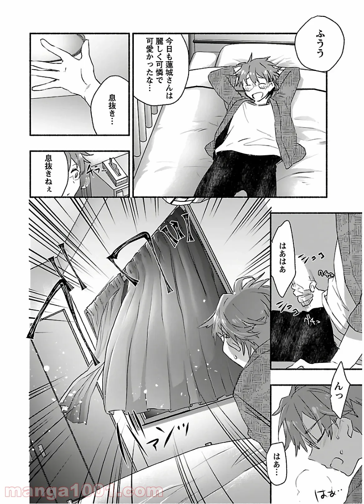 ヤンキー娘になつかれて今年も受験に失敗しそうです 第2話 - Page 6