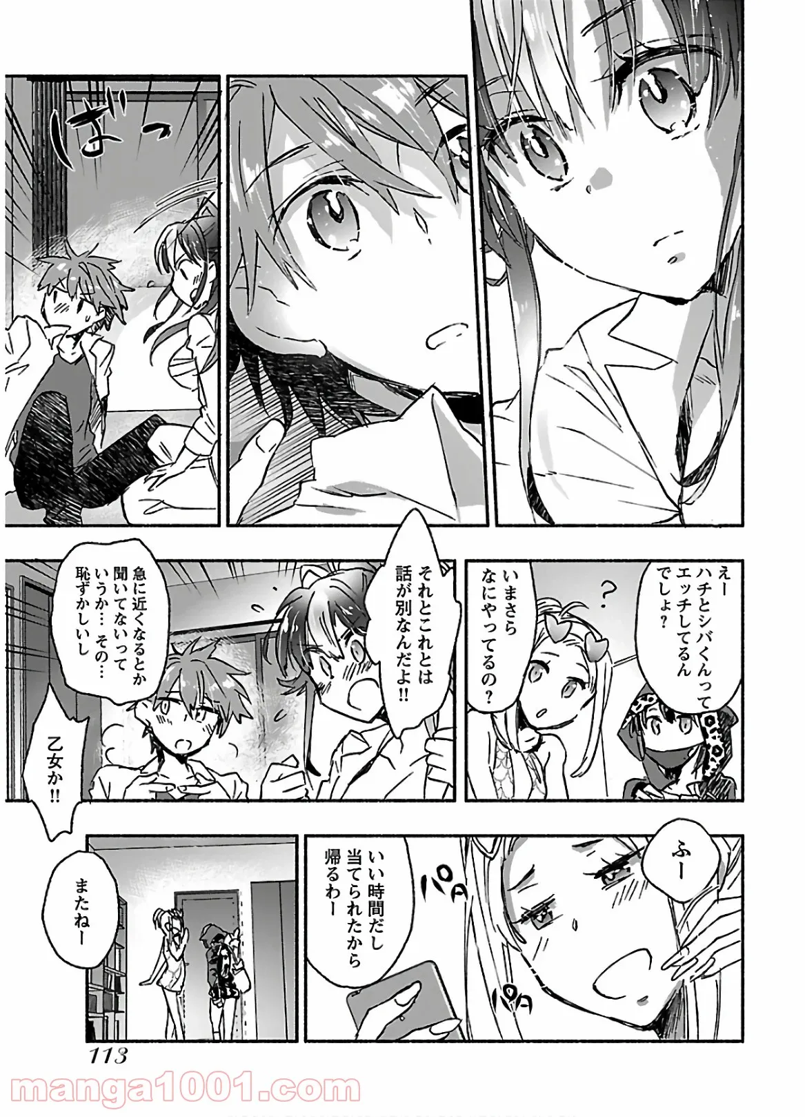 ヤンキー娘になつかれて今年も受験に失敗しそうです 第14話 - Page 13