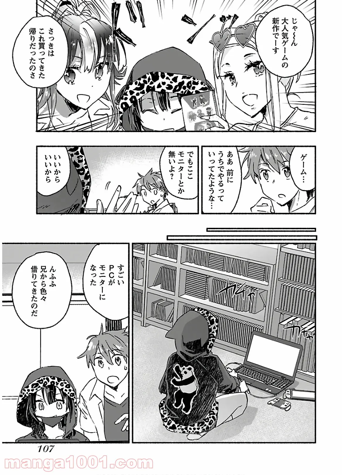 ヤンキー娘になつかれて今年も受験に失敗しそうです 第14話 - Page 7