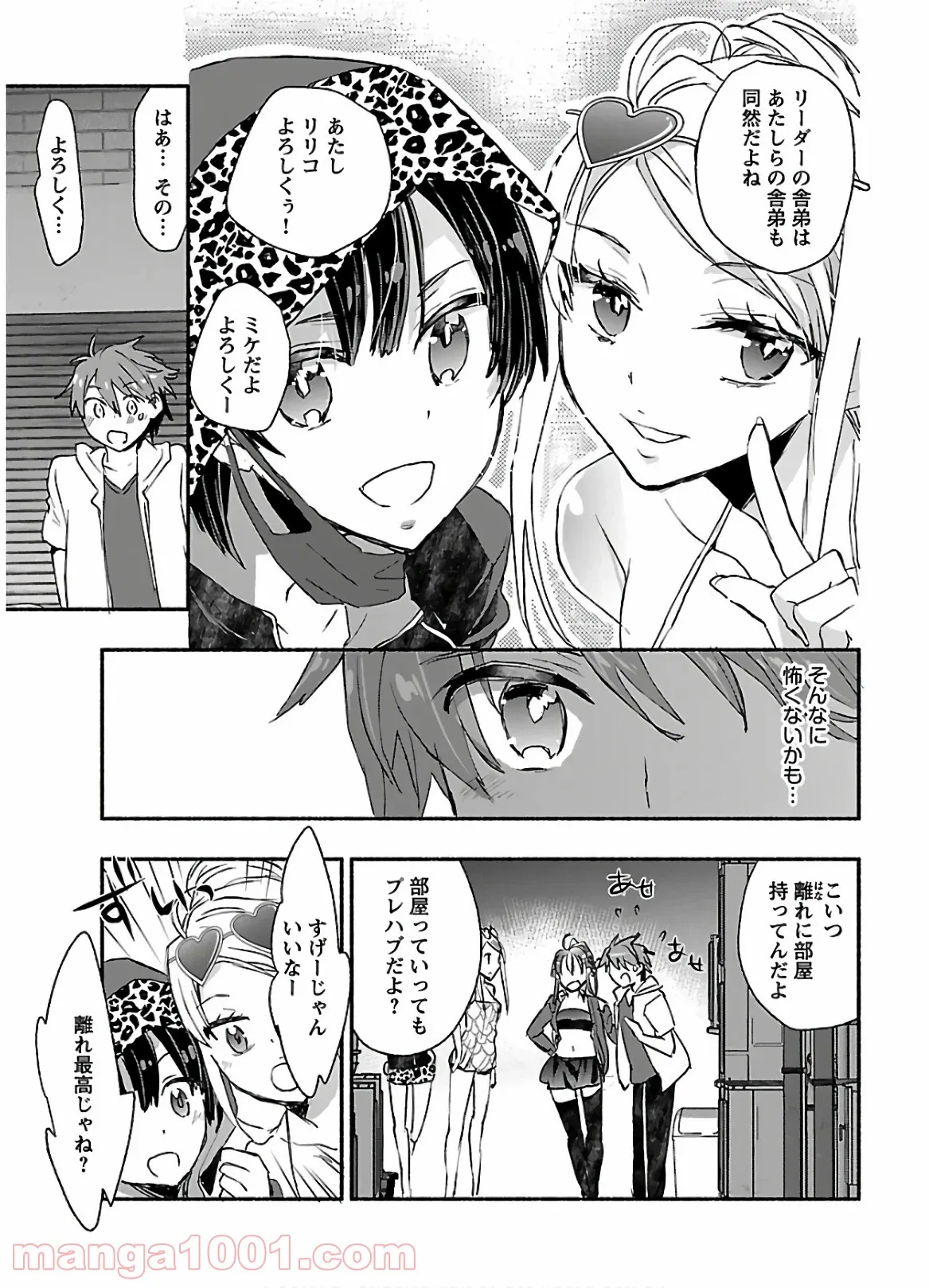 ヤンキー娘になつかれて今年も受験に失敗しそうです 第6話 - Page 11