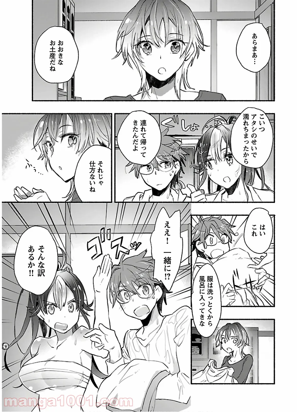 ヤンキー娘になつかれて今年も受験に失敗しそうです 第4話 - Page 23