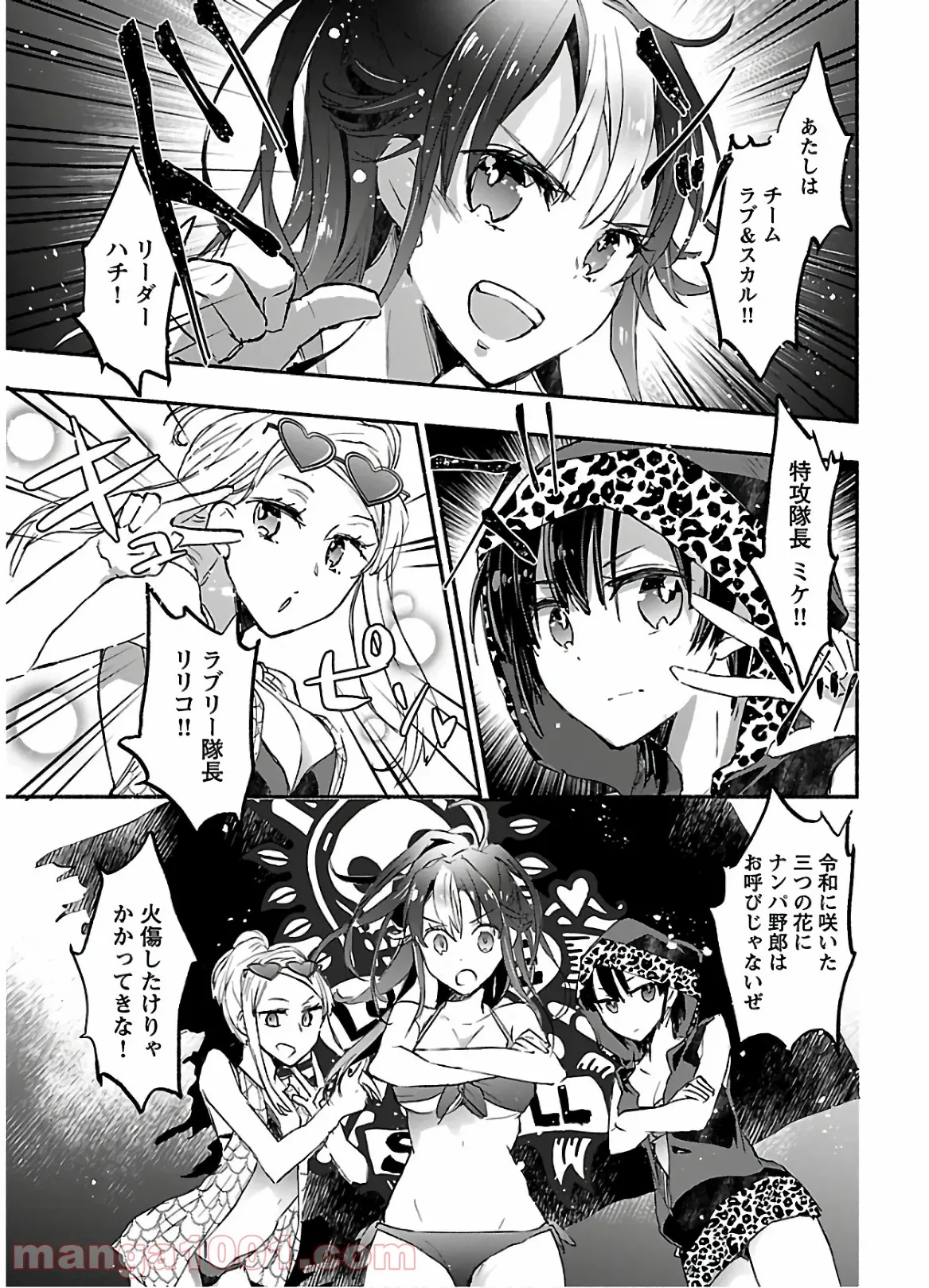 ヤンキー娘になつかれて今年も受験に失敗しそうです 第7話 - Page 17