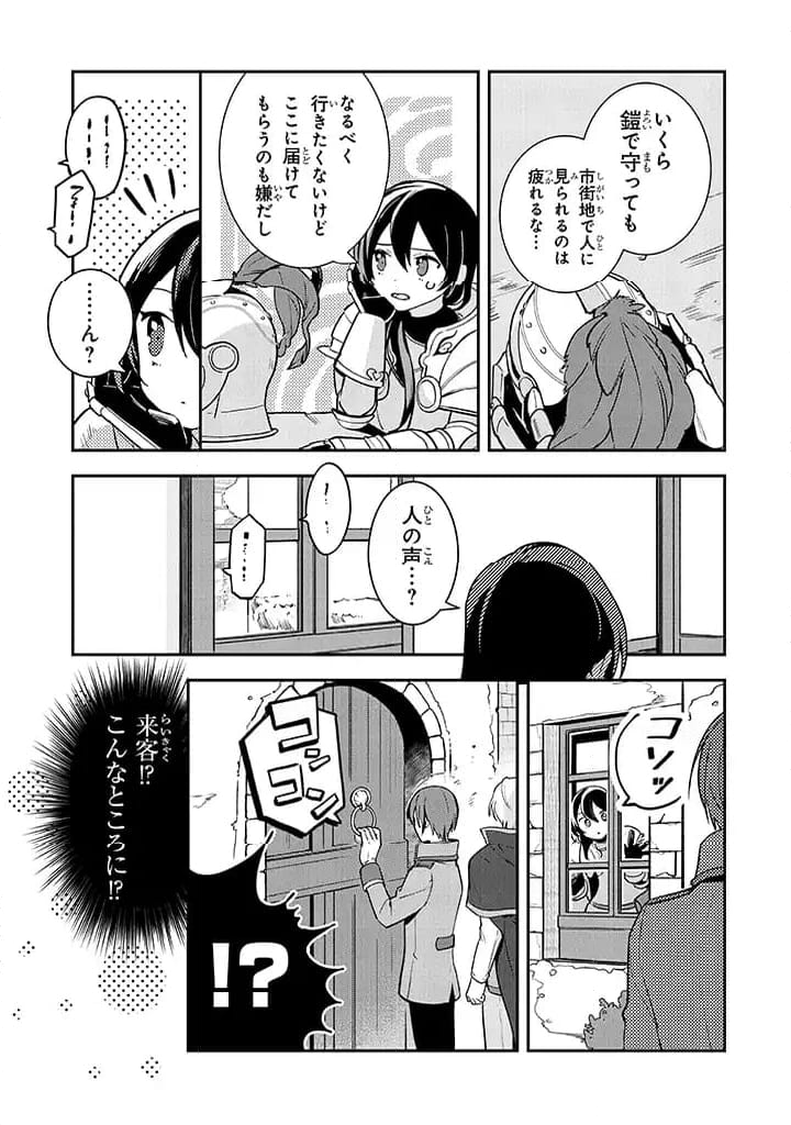 重装令嬢モアネット 第1.1話 - Page 6