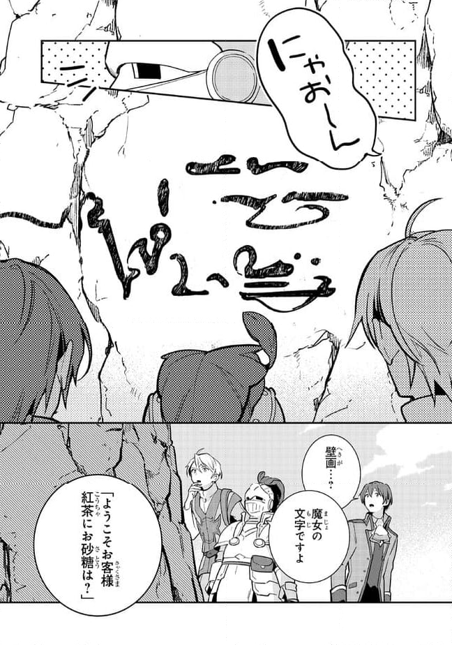 重装令嬢モアネット 第6.3話 - Page 6