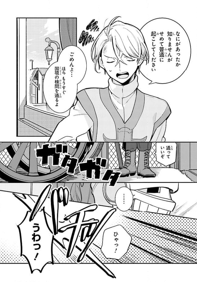 重装令嬢モアネット 第4.4話 - Page 10