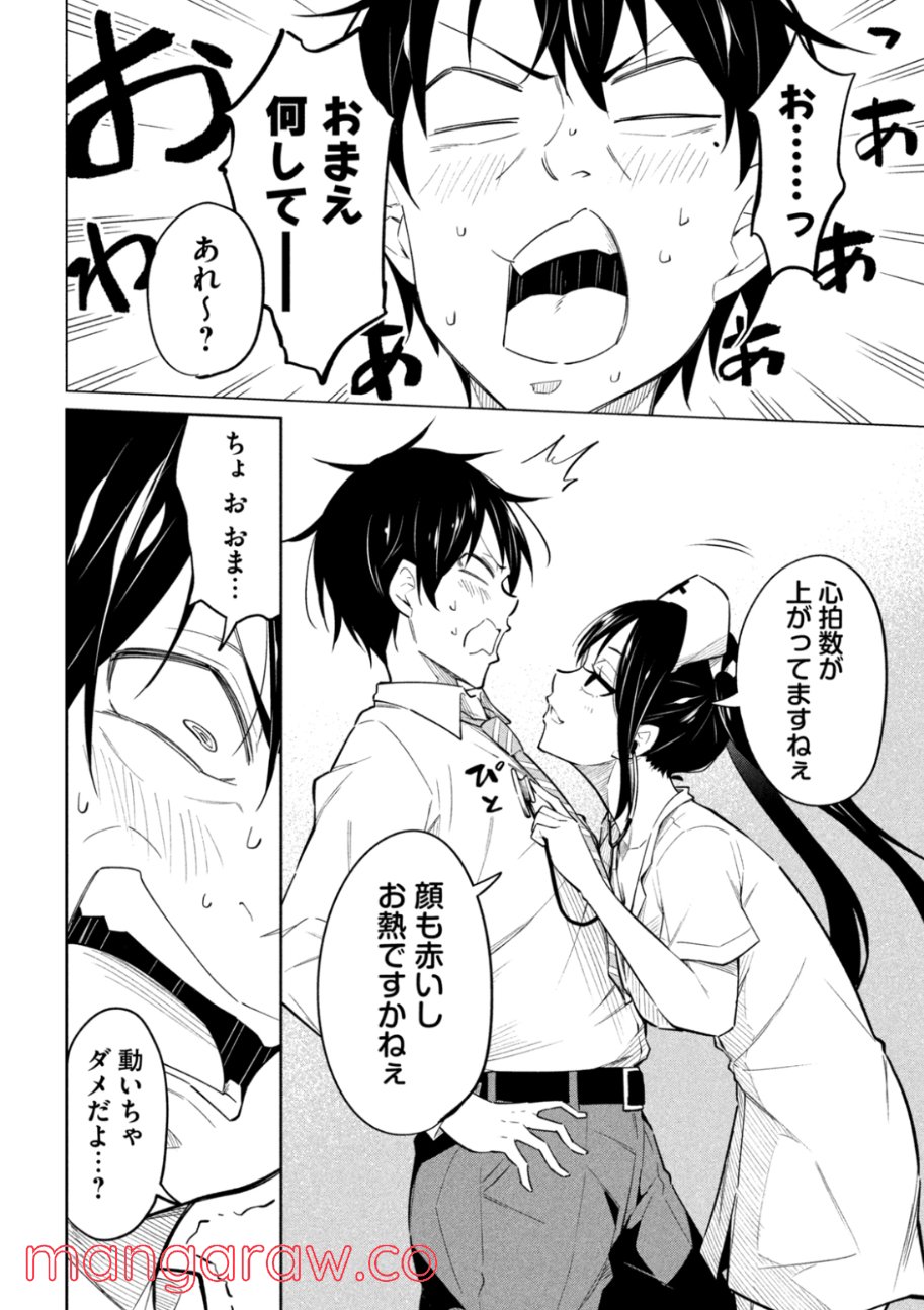 ウチキャバ　～お家でキャバクラして兄ちゃんを女の子になれさせよう大作戦～ - 第2.1話 - Page 8