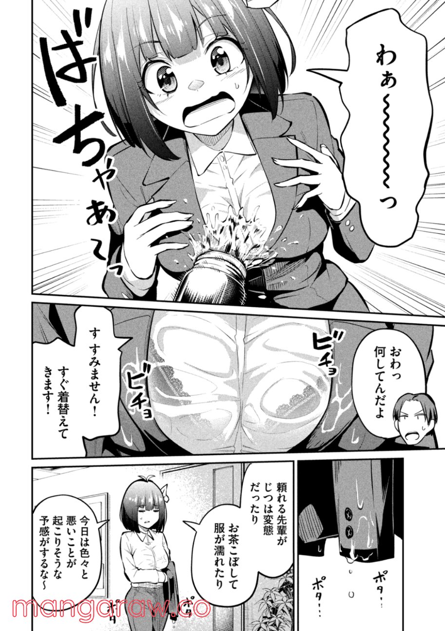 ウチキャバ　～お家でキャバクラして兄ちゃんを女の子になれさせよう大作戦～ - 第5.1話 - Page 4