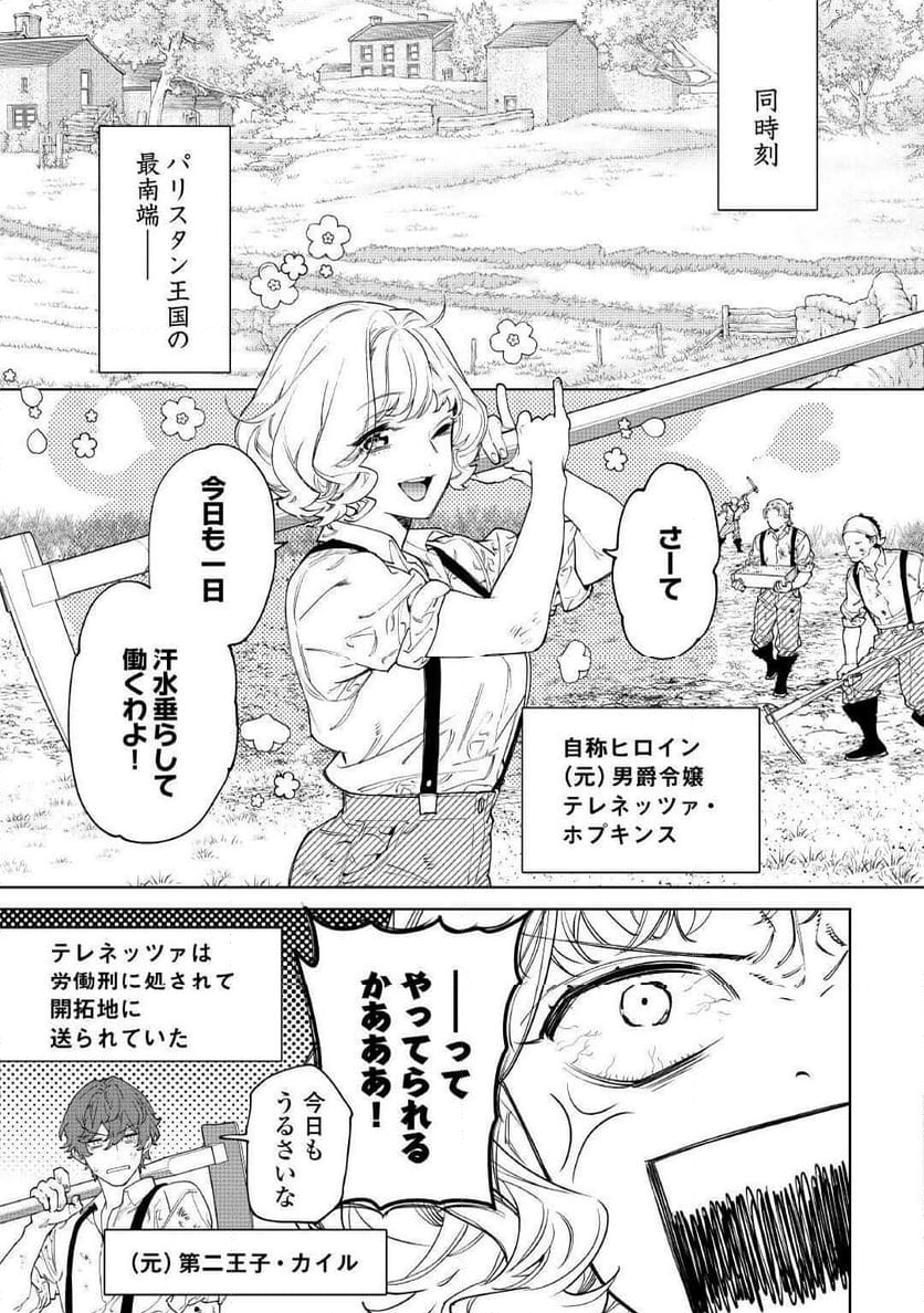 最後にひとつだけお願いしてもよろしいでしょうか 第50.2話 - Page 9