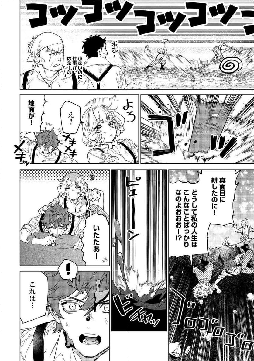 最後にひとつだけお願いしてもよろしいでしょうか 第50.2話 - Page 10