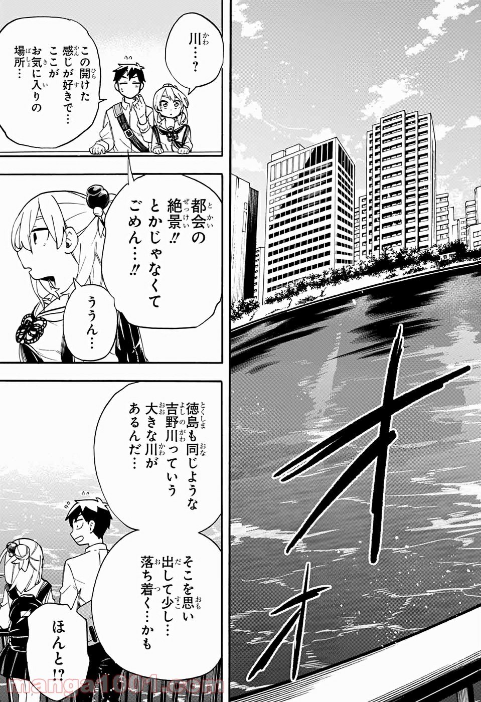 こじらせ百鬼ドマイナー 第39話 - Page 30