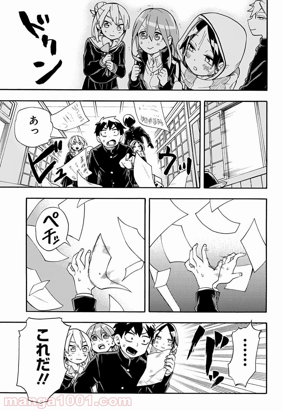 こじらせ百鬼ドマイナー 第36話 - Page 17